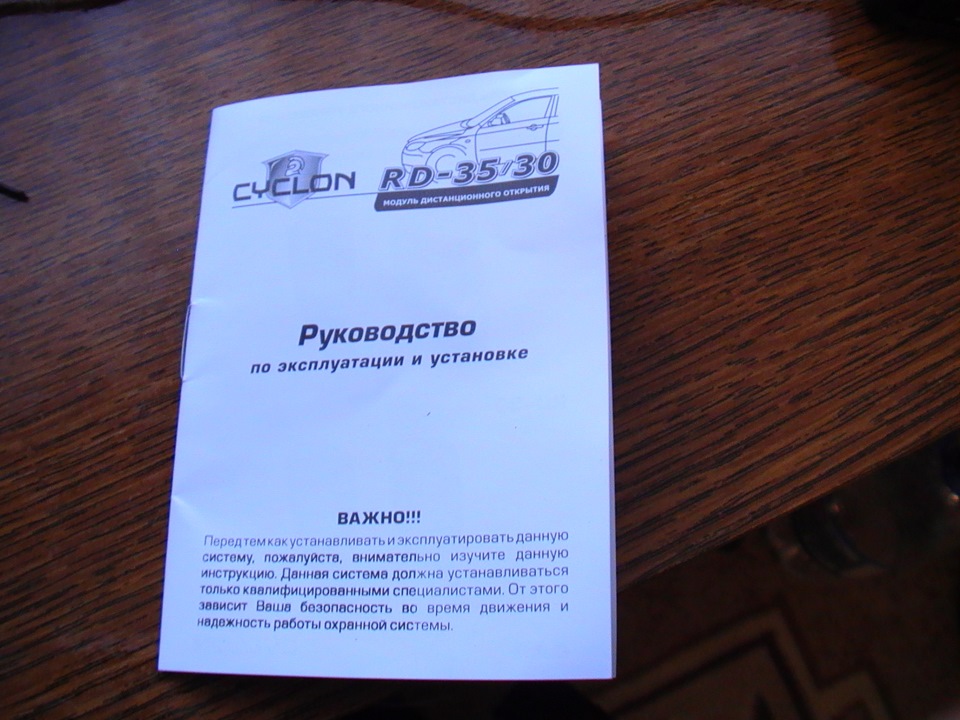 Центральний замок на ТаНкА 4