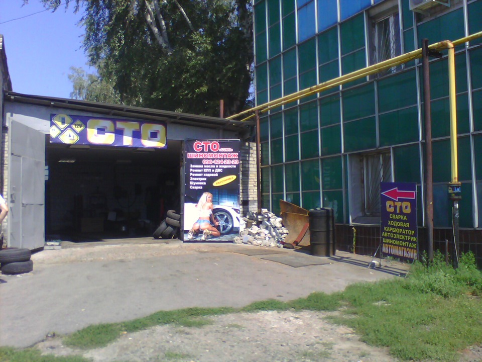 Відкриваємо СТО. 1
