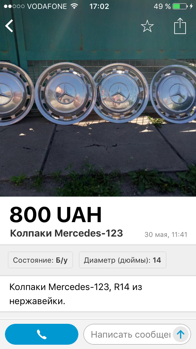 Подорожі) 2