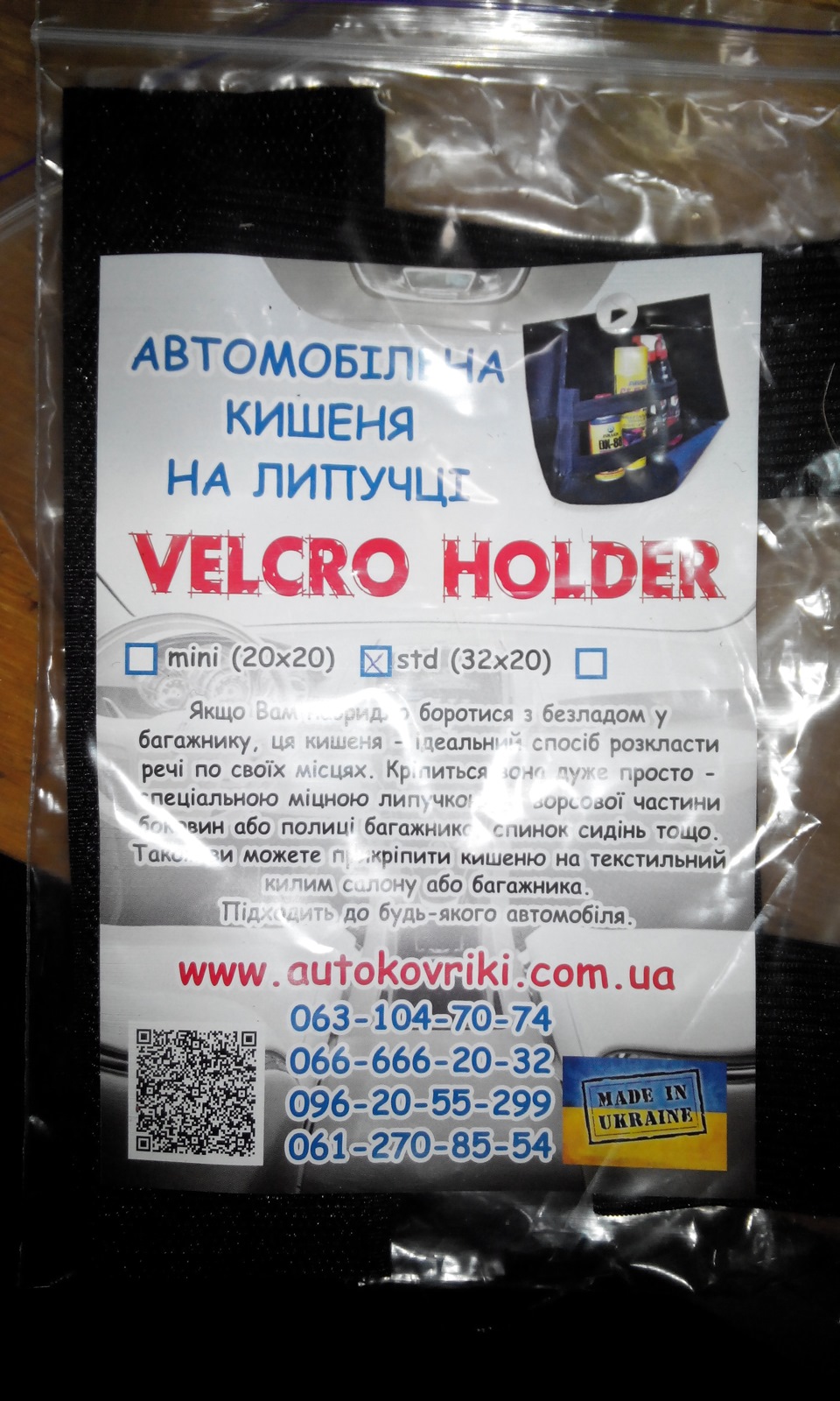Автокишені на липучках 1