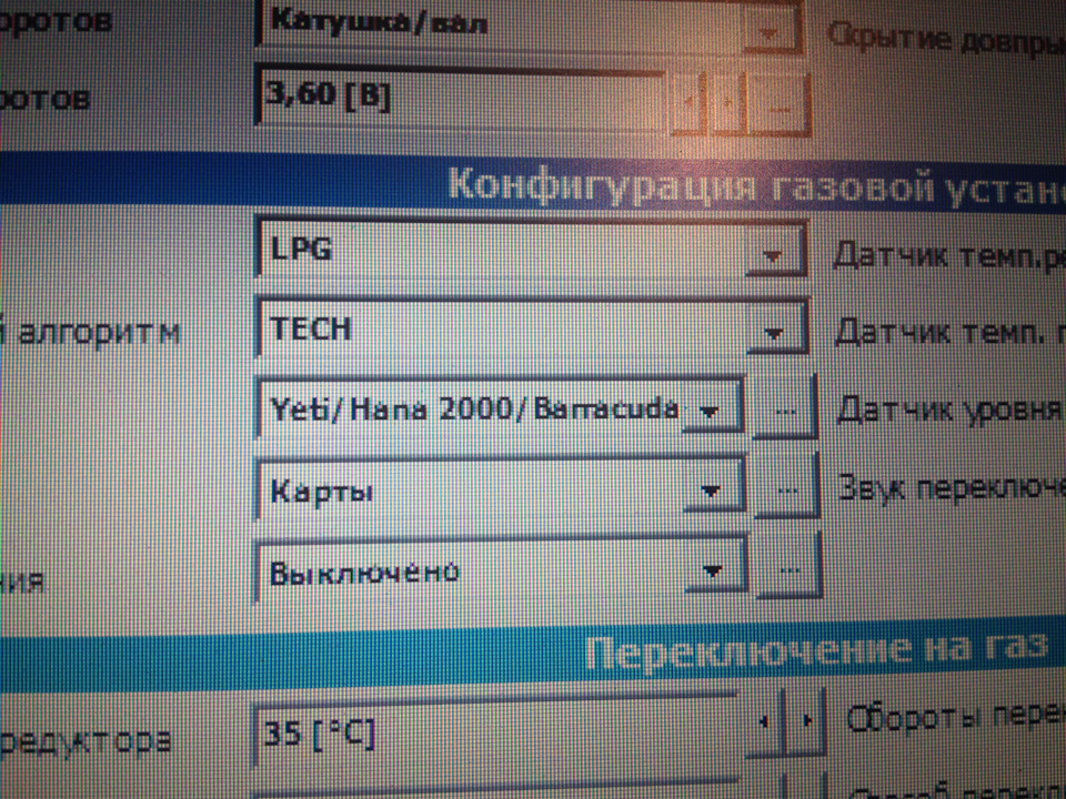 Виправлення косяків установки ГБО ч. наступна (електроклапан на мультиклапан) + оновлення ПЗ 5