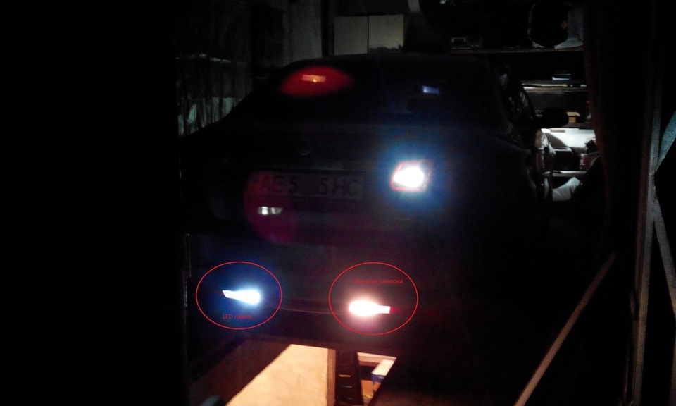 LED у вогні заднього ходу 5