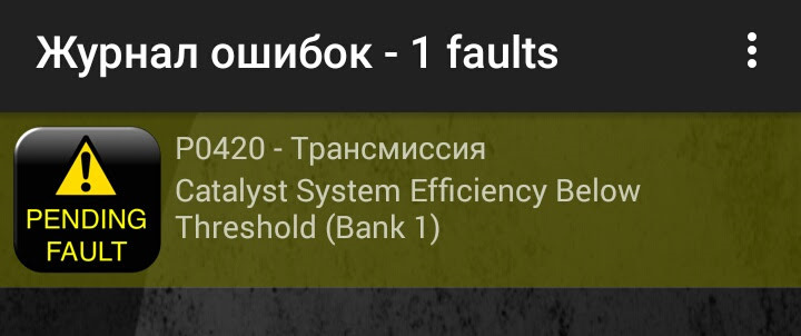 Механічна обманка лямбда зонда 1