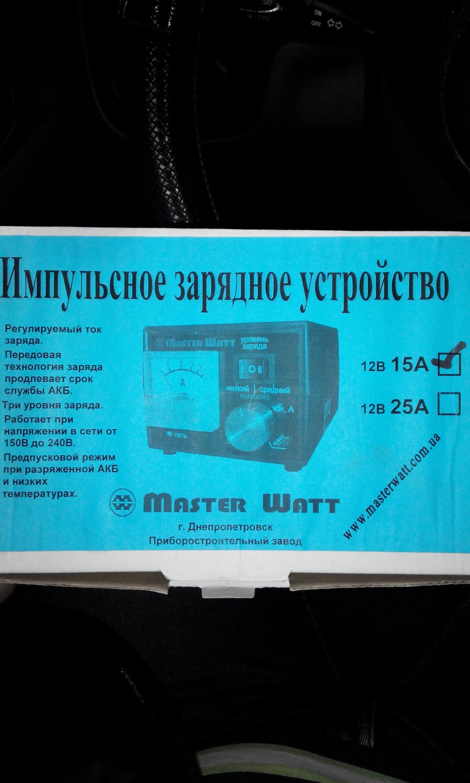 Зарядний пристрій MASTER WATT 15A 12В 2