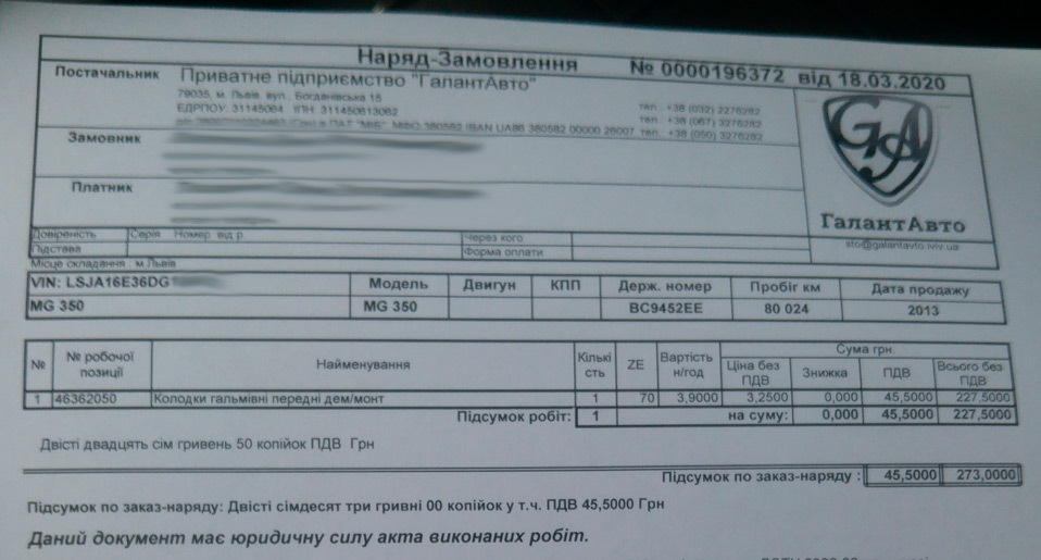 Заміна передніх колодок 5