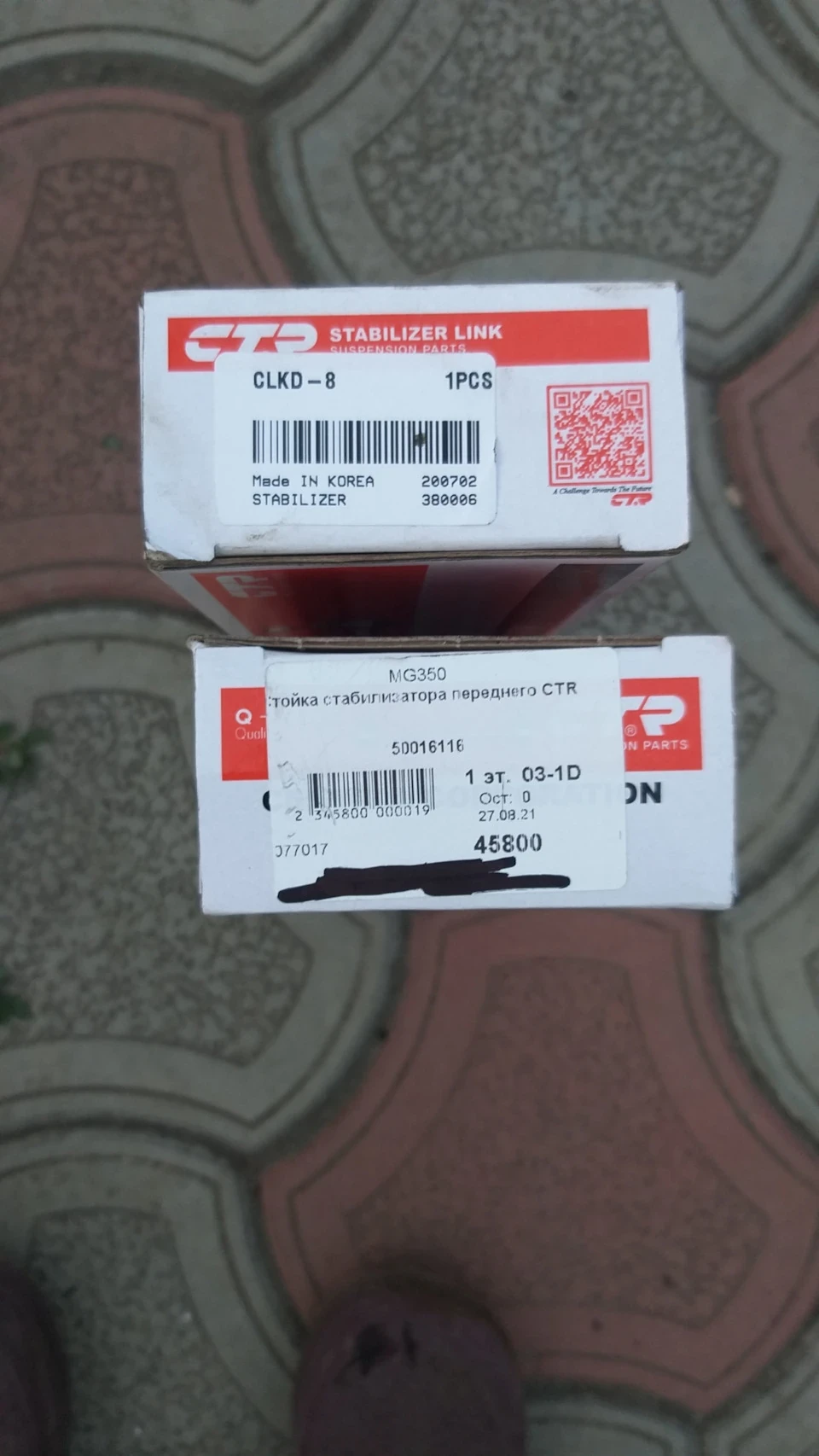 Прибирання стуків.