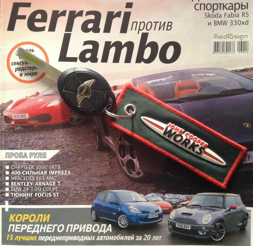 Брелок. 1