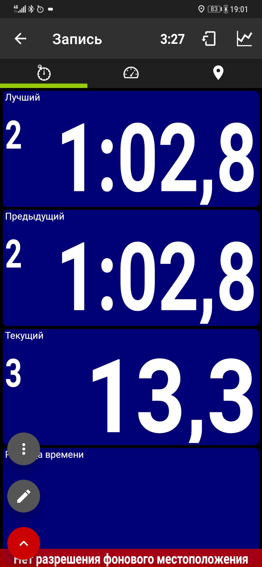 Нові диски та підготовка до трек днів 3