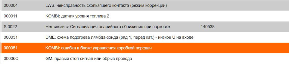 Помилки. Код 1826, 1611 та 0051. 2