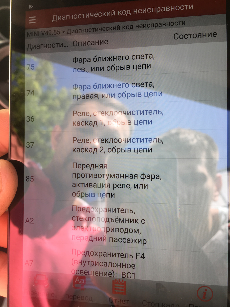 Ай-яй-яй-ой-ой-ой…ЕР-ЕР alarm 3