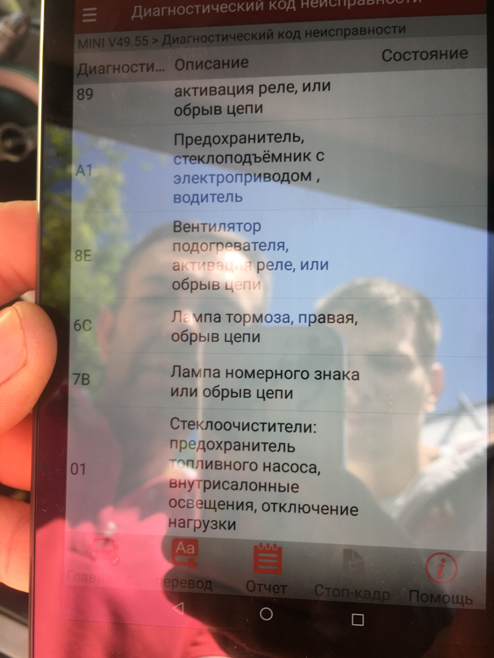 Ай-яй-яй-ой-ой-ой…ЕР-ЕР alarm 5