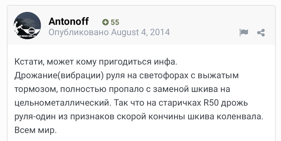 демпфер і шкіф колінвалу 2