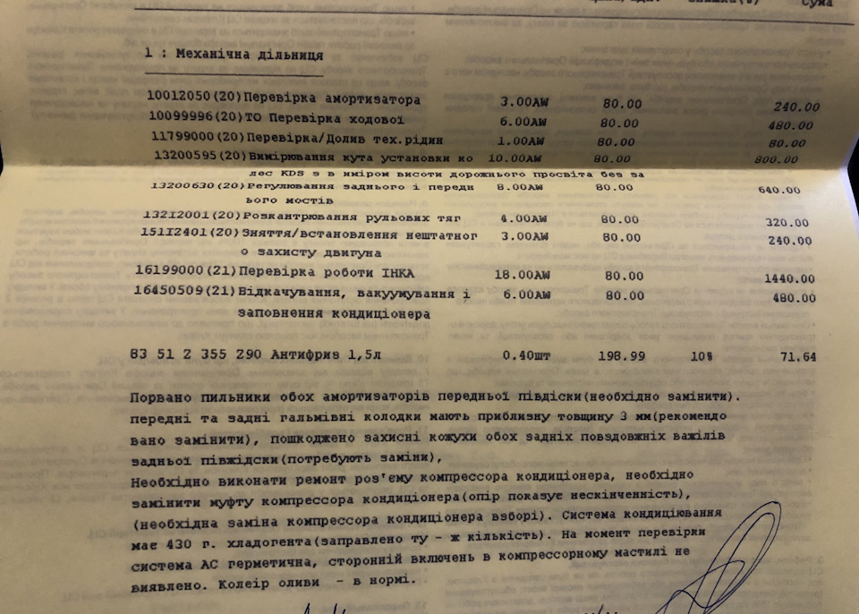 Перший візит на сервіс 2