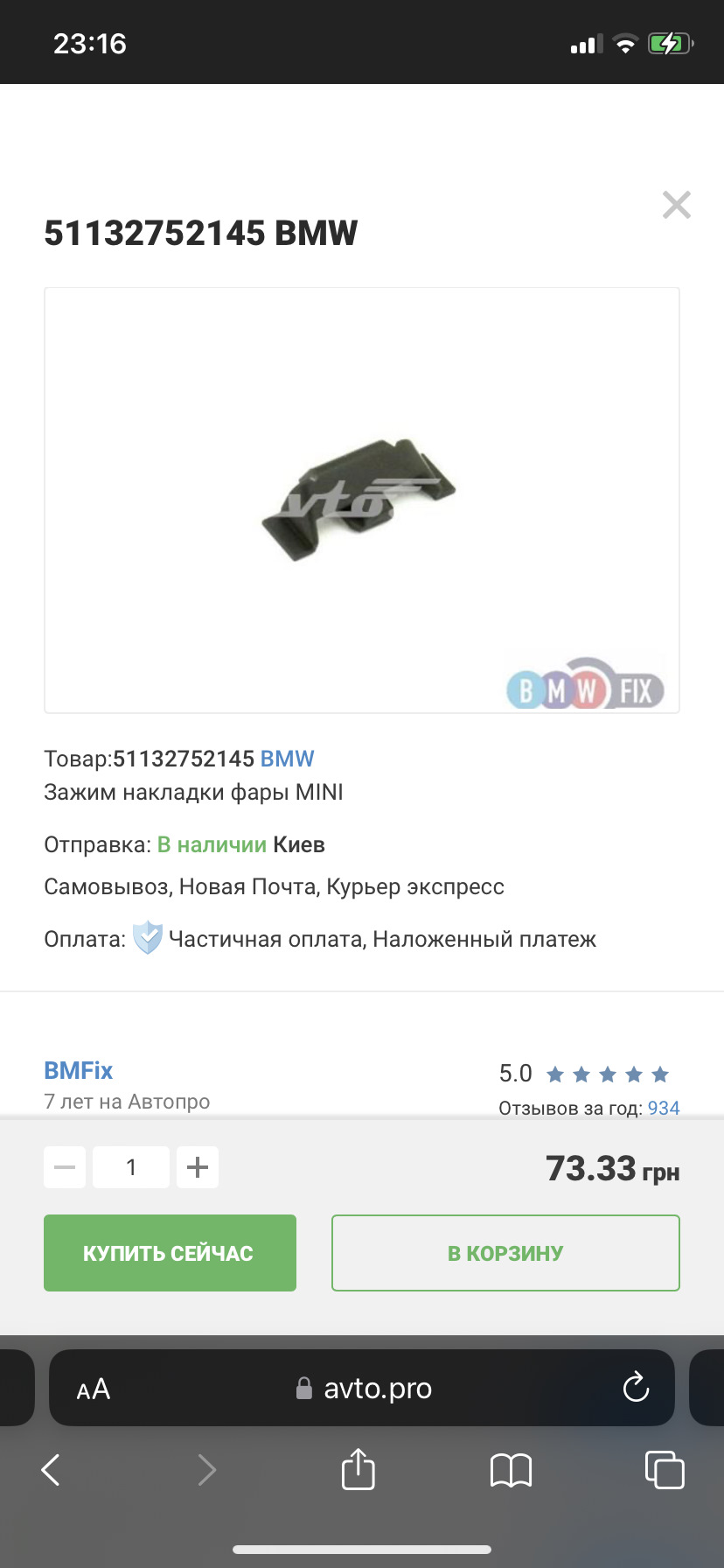 Новий капот 4