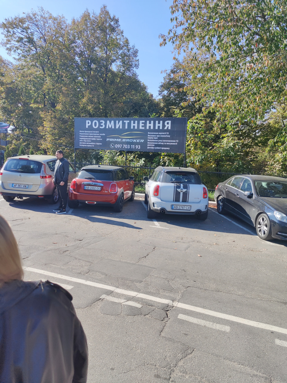 Покупка 01.10.21 3