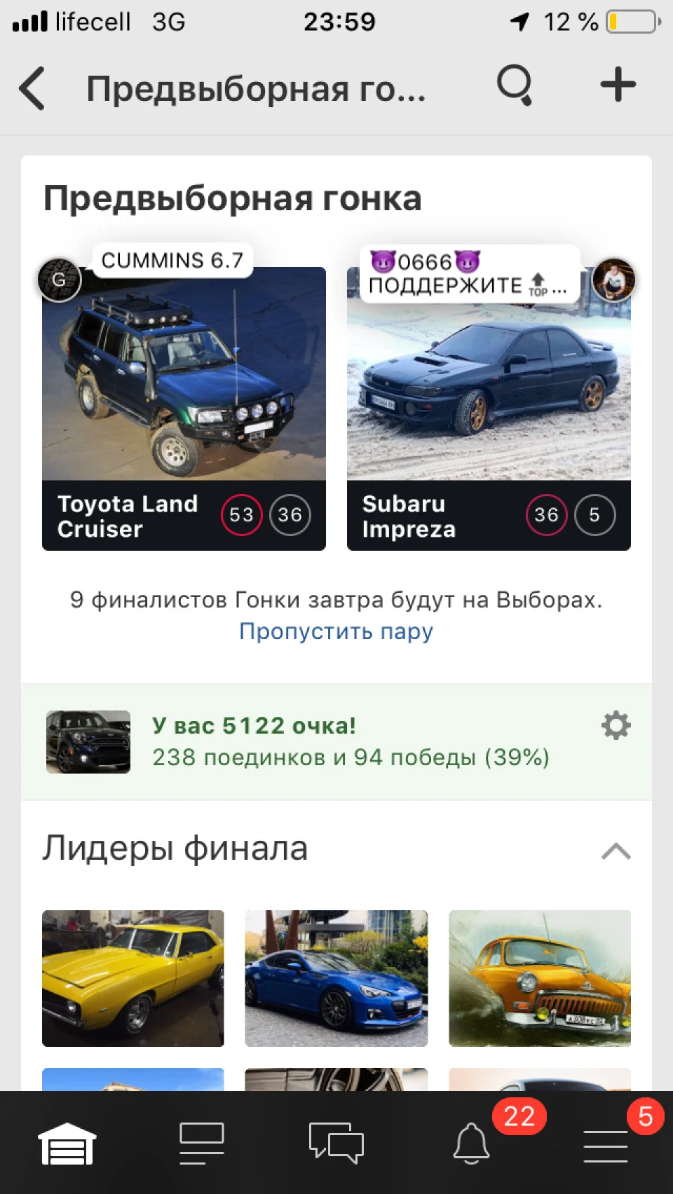 Трохи не вистачило!