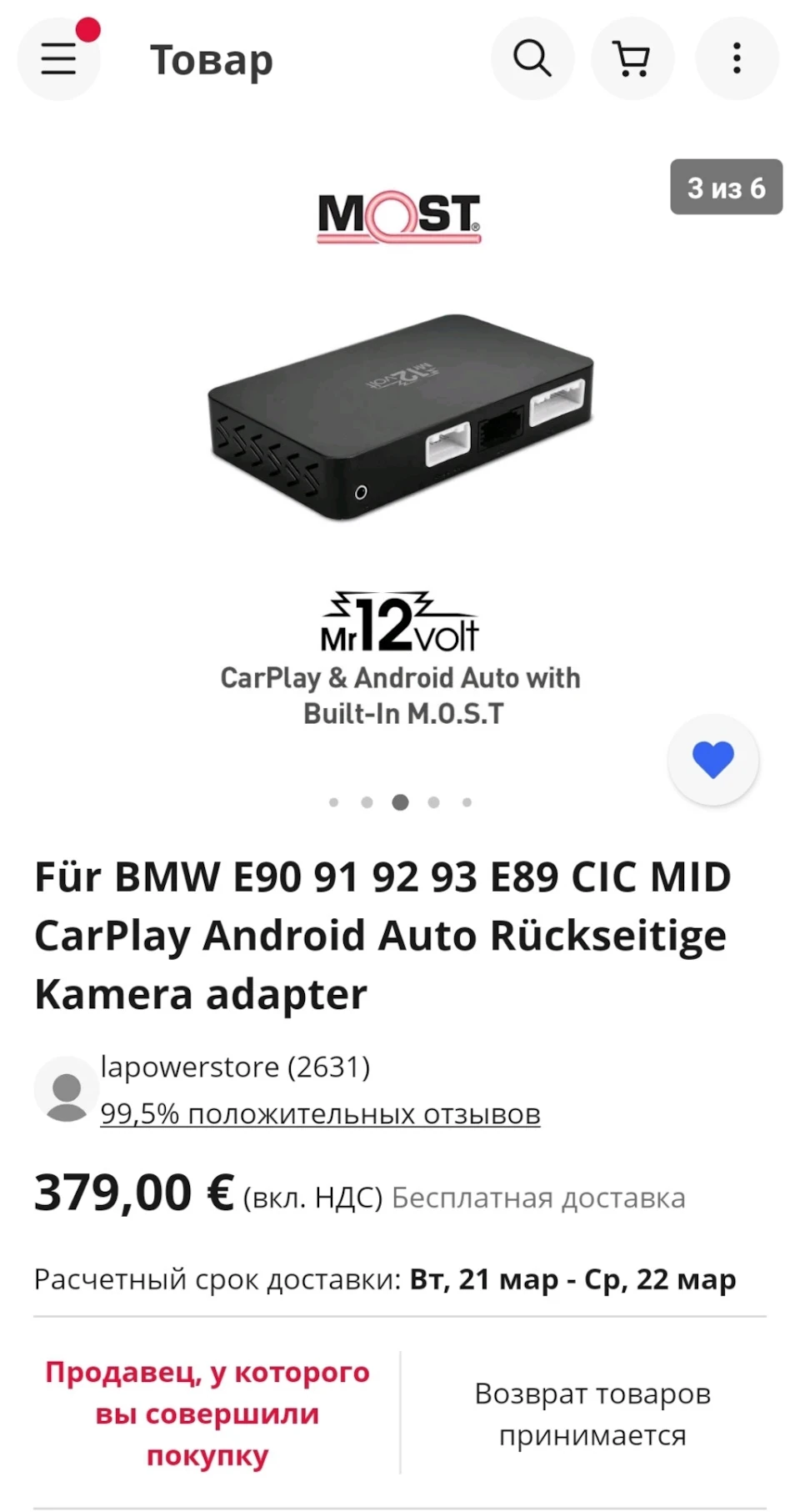 Carplay (AndroidAuto) + покращення звуку Mini r56
