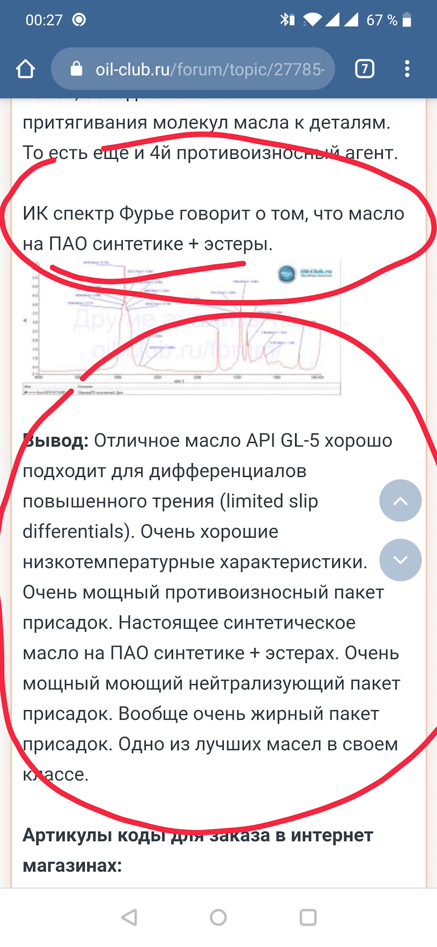 Заміна мастила в редукторі та роздаванні 3