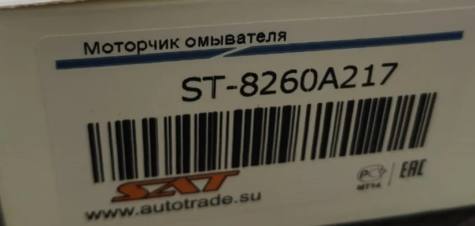 Заміна моторчика омивача скла