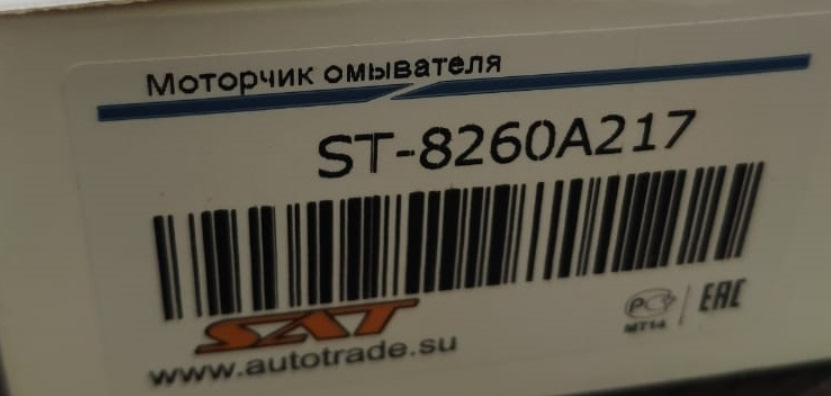 Заміна моторчика омивача скла 1
