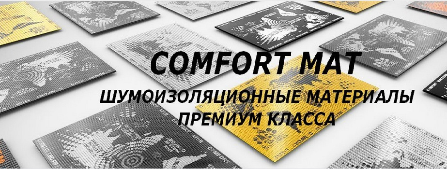 Шумоізоляція авто своїми руками 1