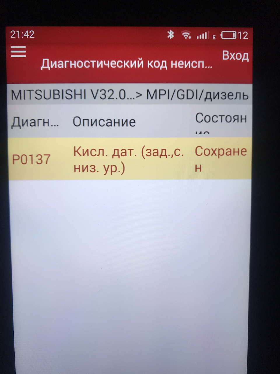Євро 2 +чіп 2