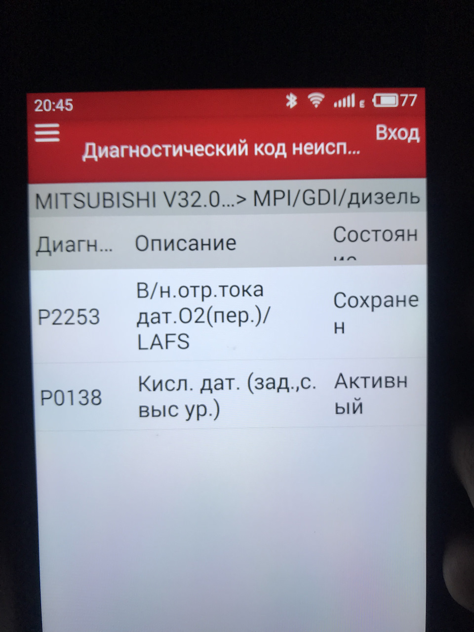 Євро 2 +чіп 1