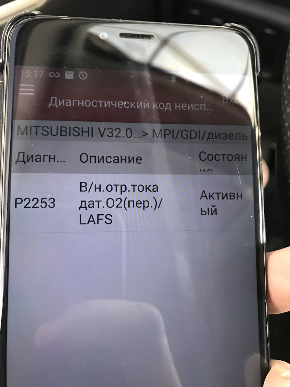 Помилка P2253 2