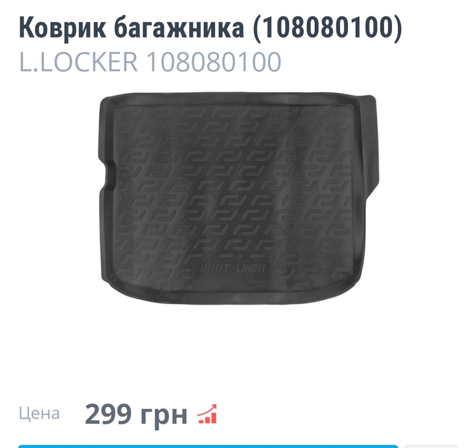 Багажник 2