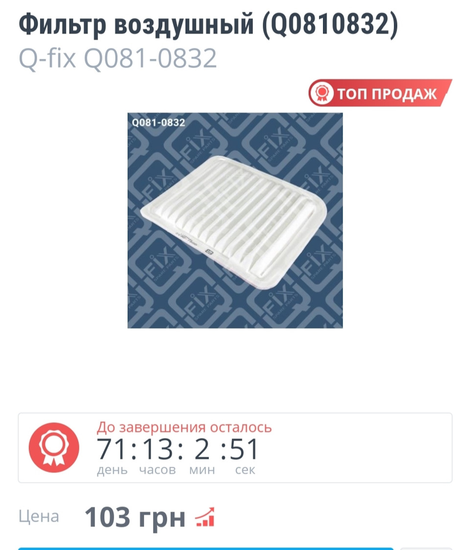 Фільтра 1