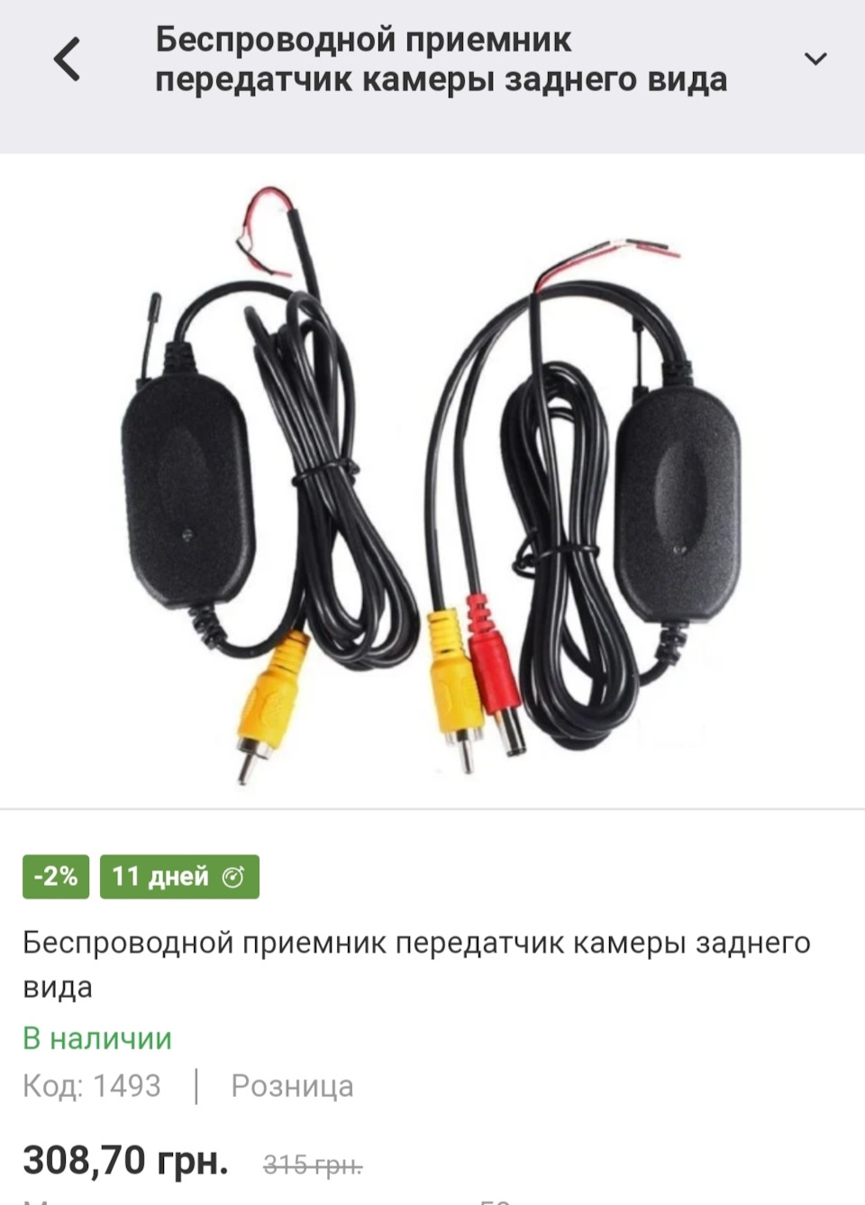 Камера заднього виду 4