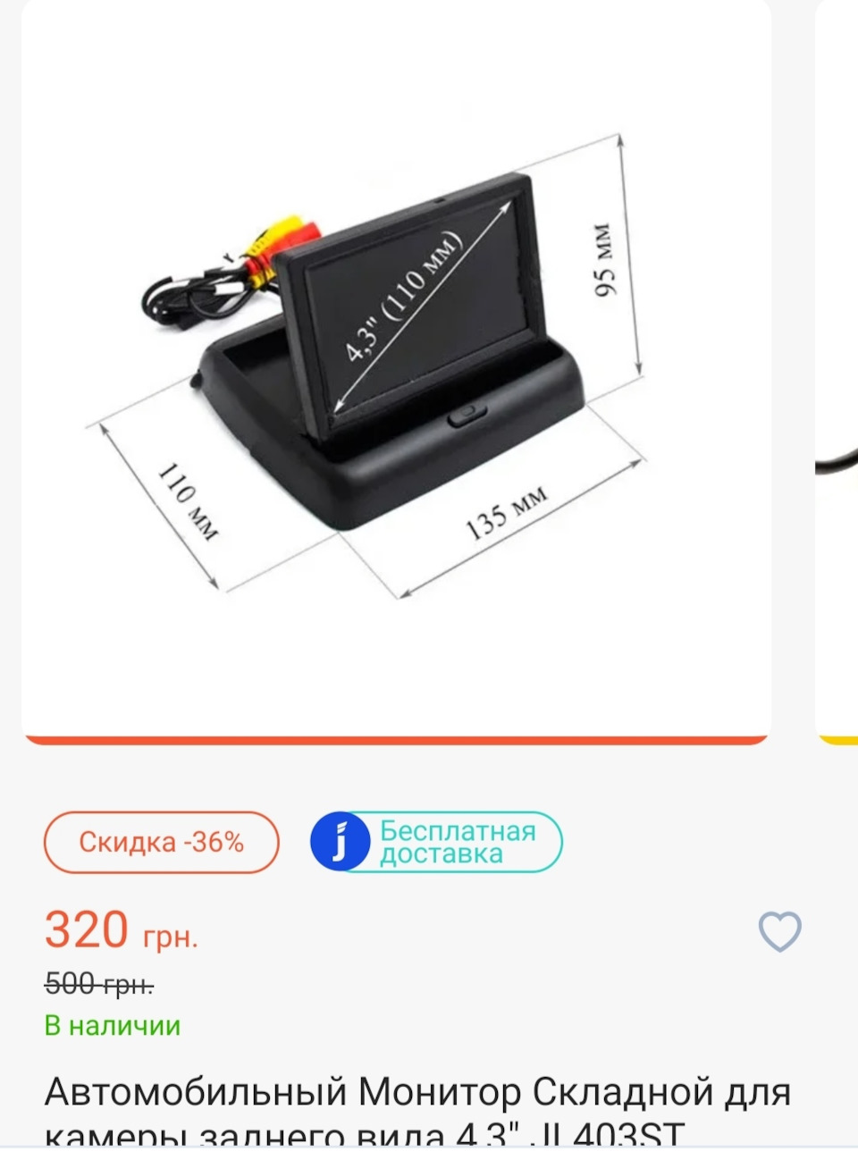 Камера заднього виду 5