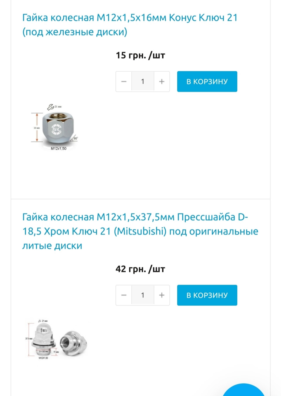Секретки гайки 3