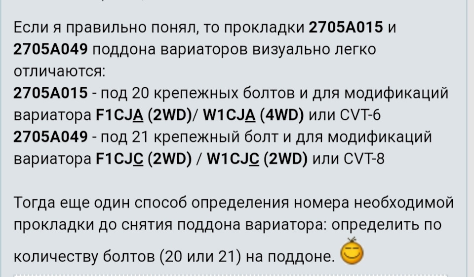 Варіатор 3