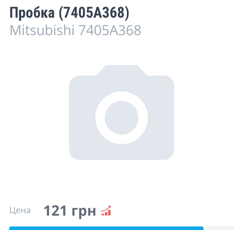 Запчастини 4