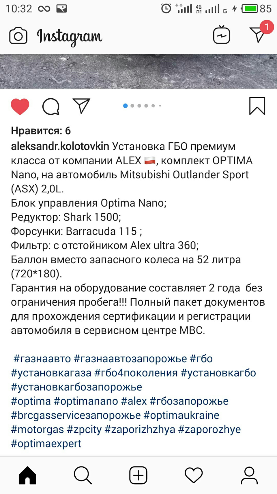 Установка ГБО 2