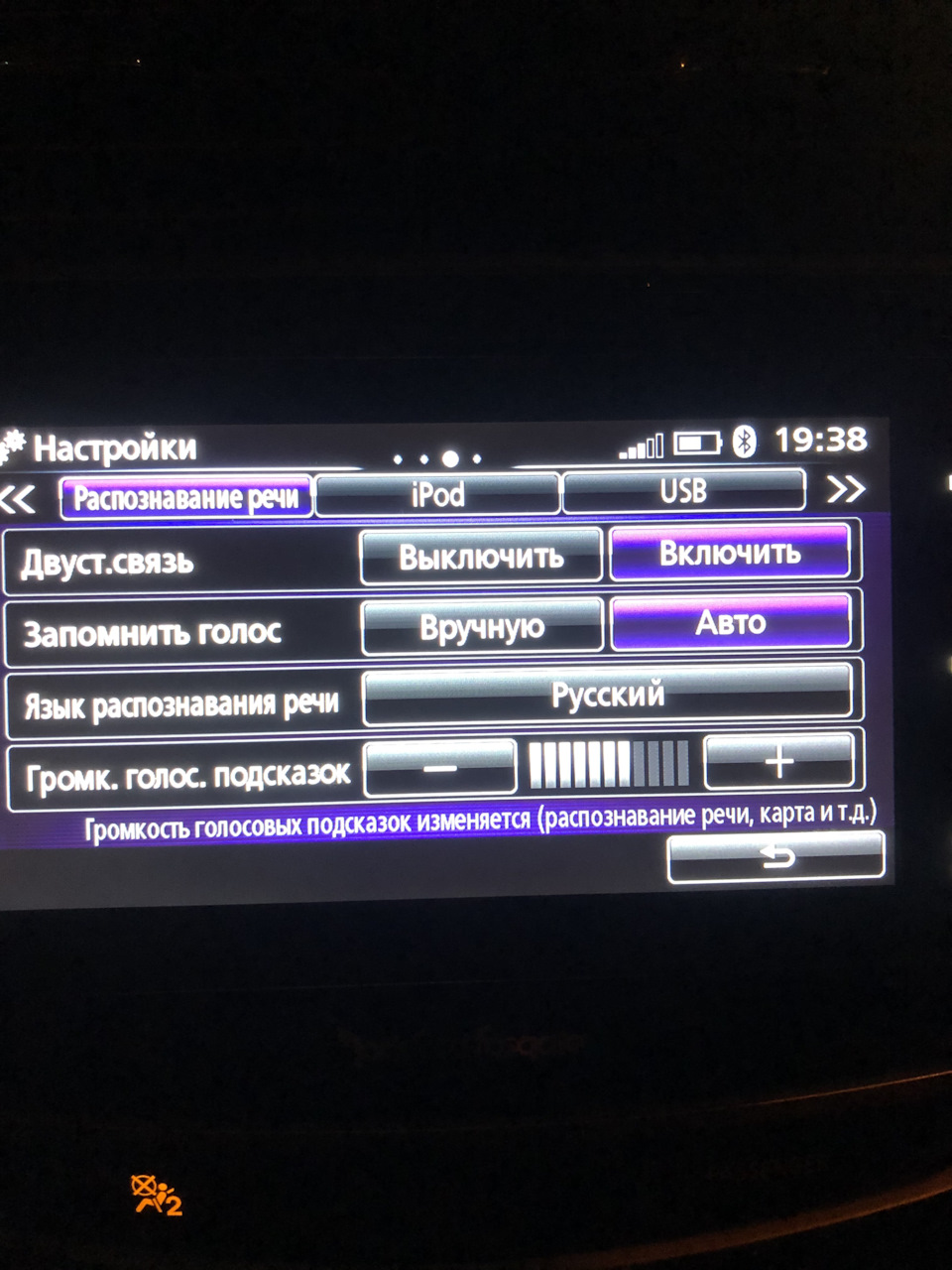 Mitsubishi Connect+ російський голосовий помічник 5