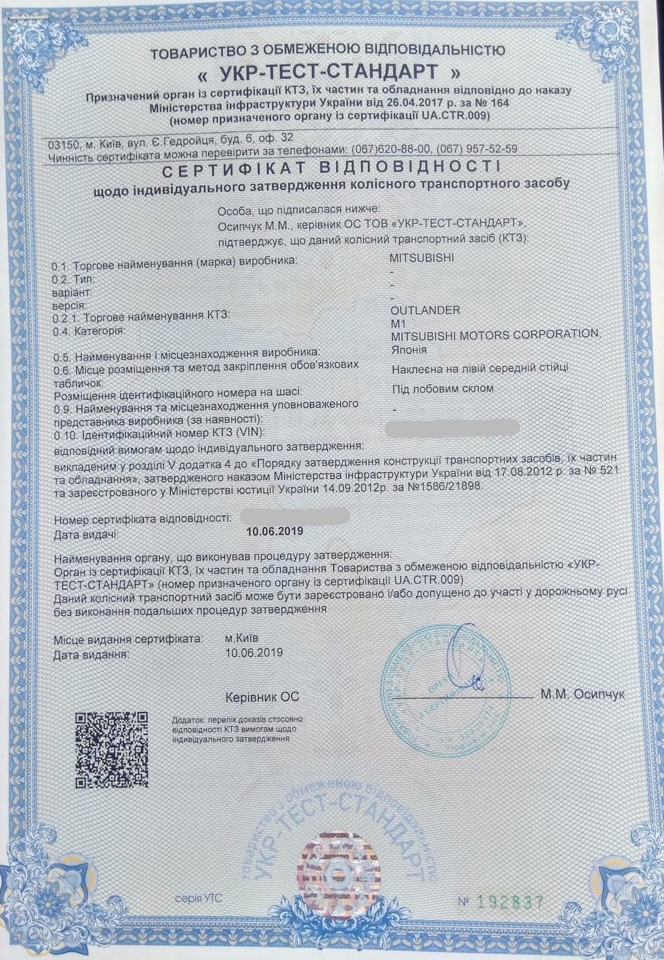 Як я проходив сертифікацію. 4