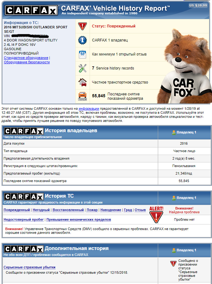 Карфакс або Авточек? 1
