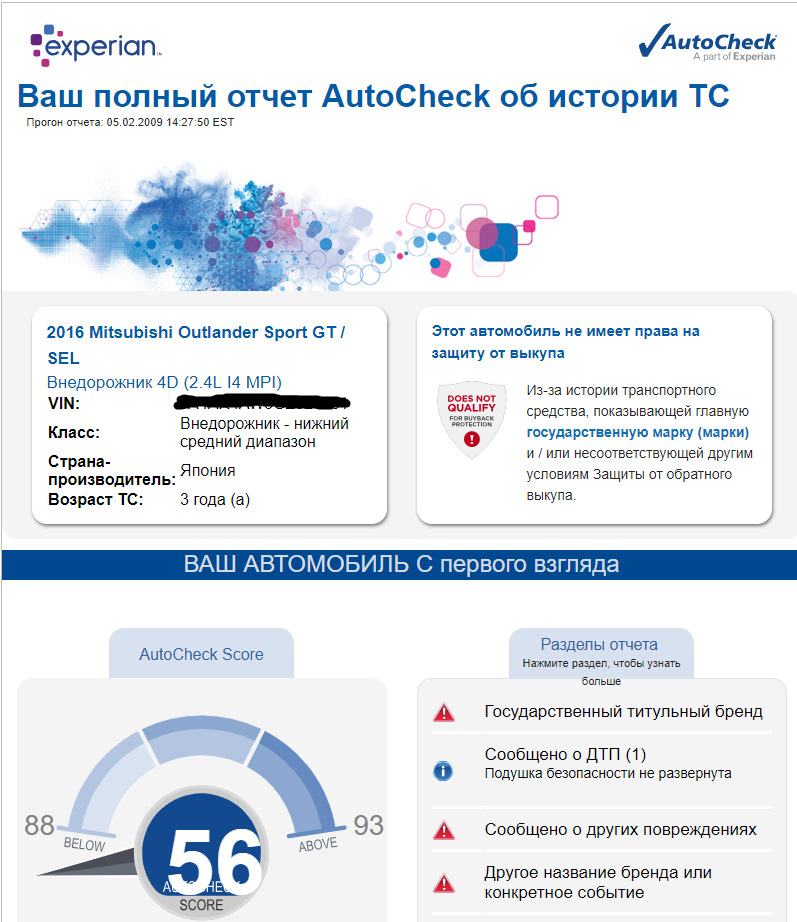 Карфакс або Авточек? 5