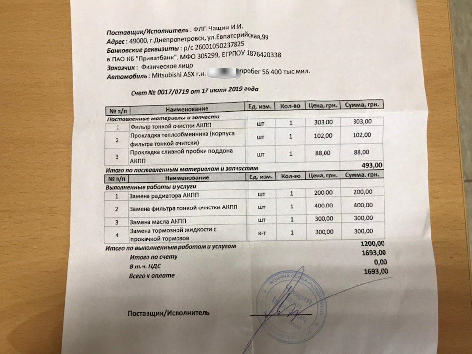 Заміна радіатора та масла. Майже планово. 5
