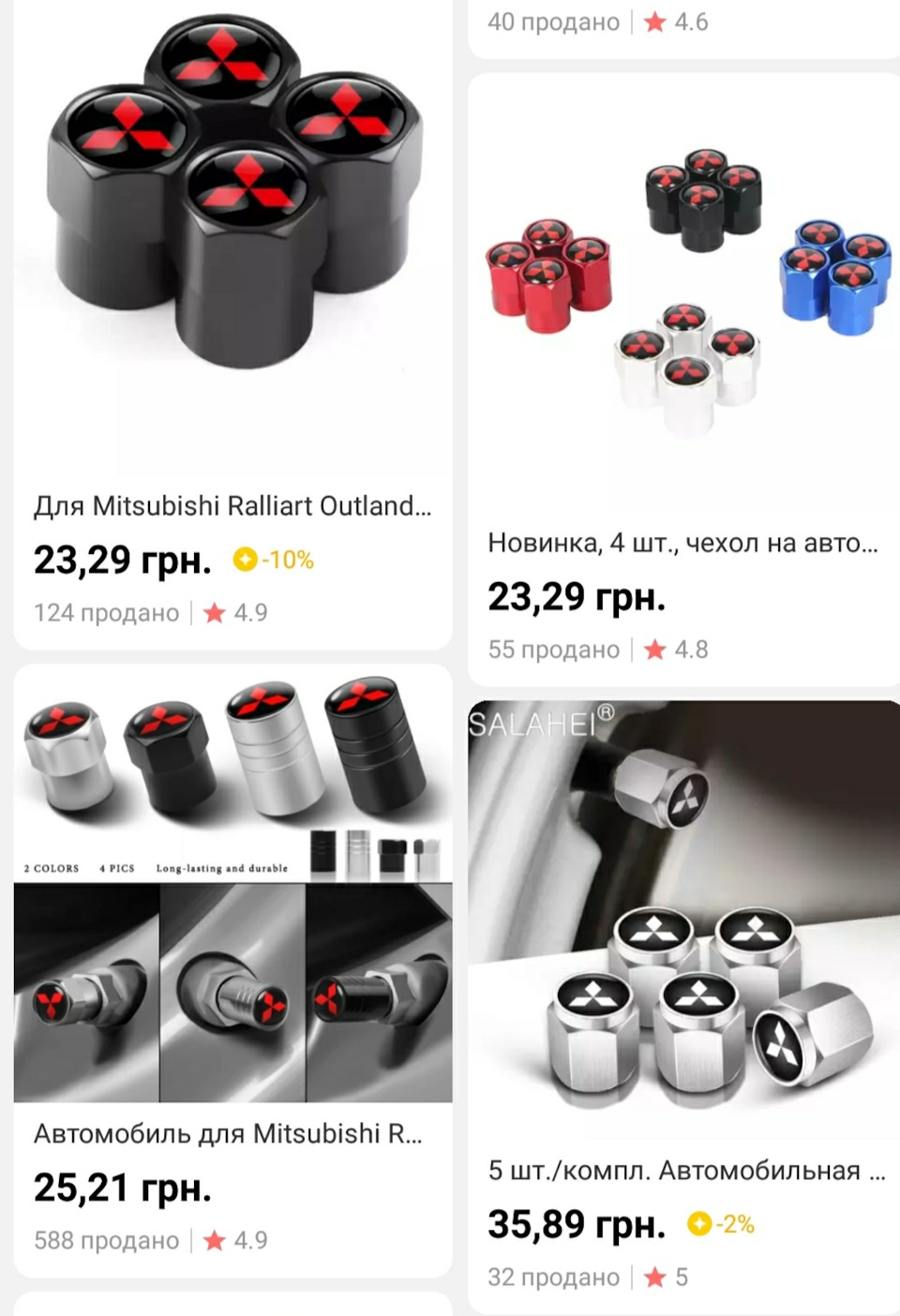 Ковпачки MITSUBISHI 1