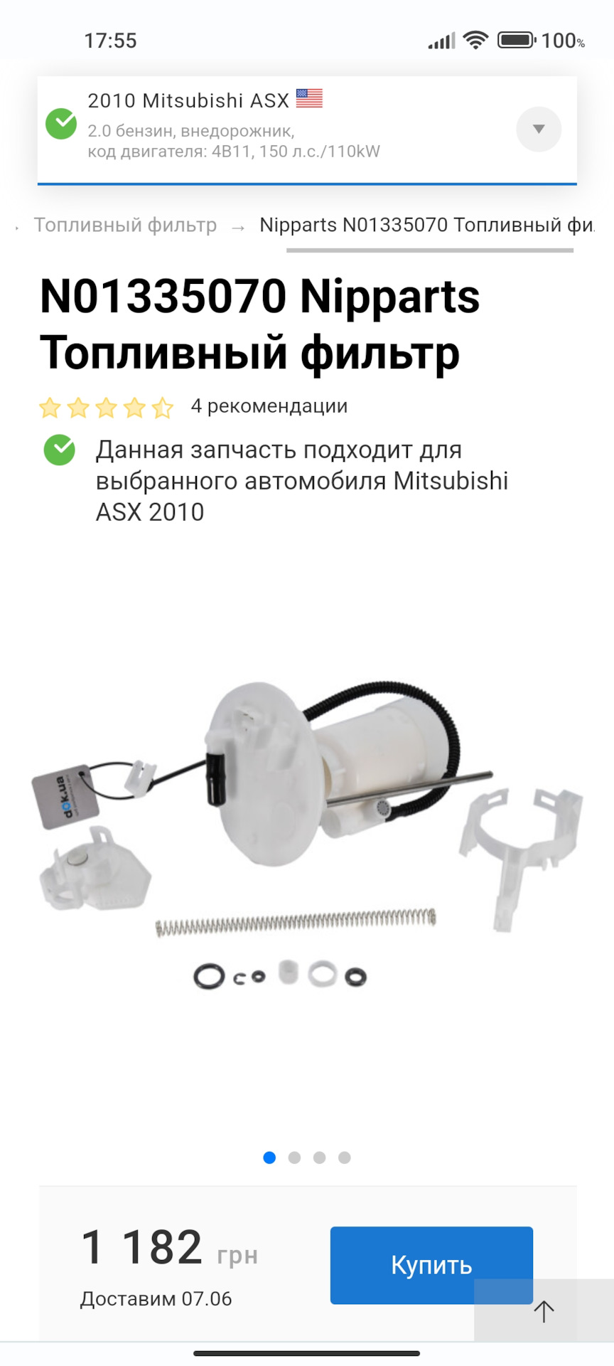 Питання щодо паливного фільтра 1
