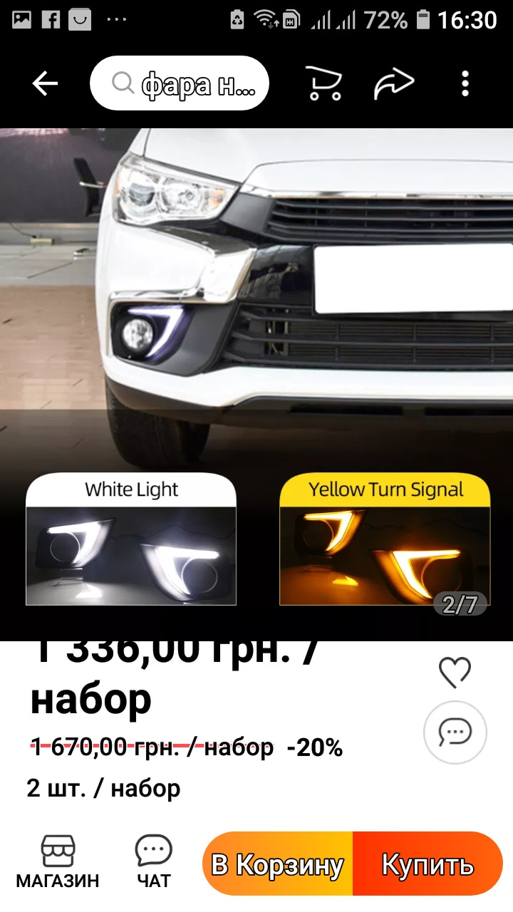 Нужен совет по LED ДХО на Mitsubishi ASX. 2