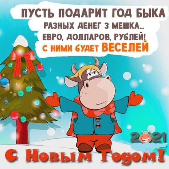 С наступающим! 1