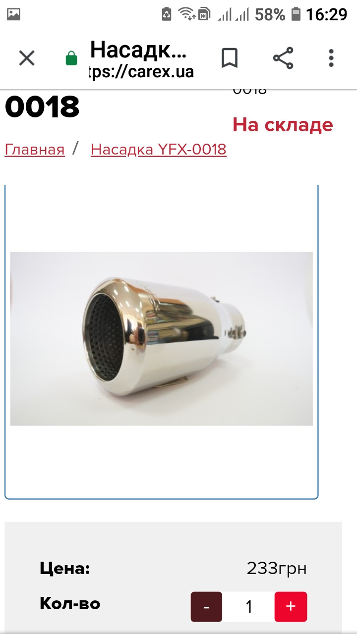 Встановлення насадки на глушник, свердління дренажних отворів у глушнику. 3