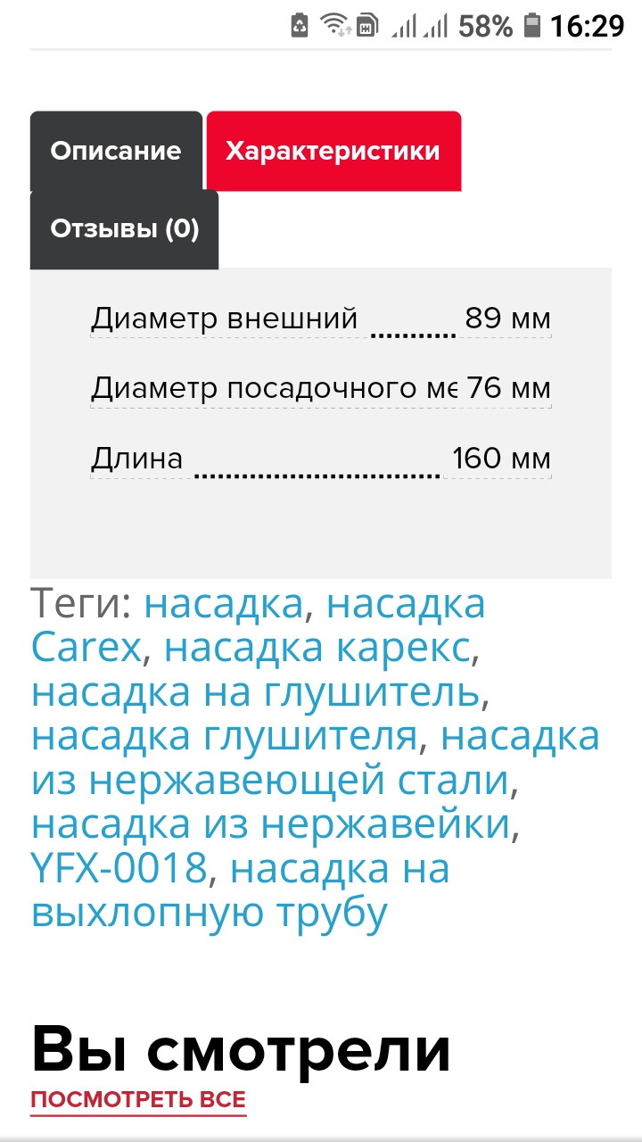 Встановлення насадки на глушник, свердління дренажних отворів у глушнику. 4