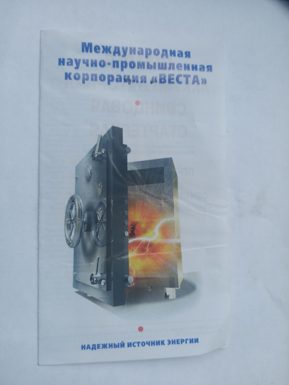 Нова АКБ і килимок ваз 2101 ідеально підходить напевно на всі автомобілі світу))) 3