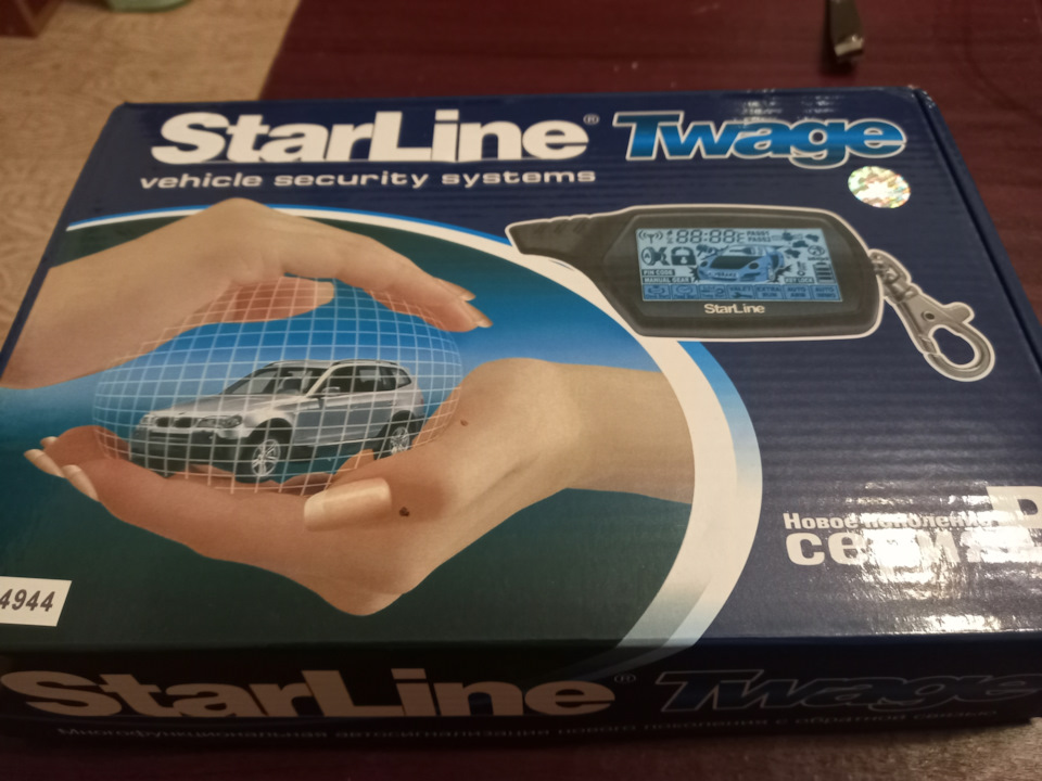 Встановлення сигналізації StarLine 2