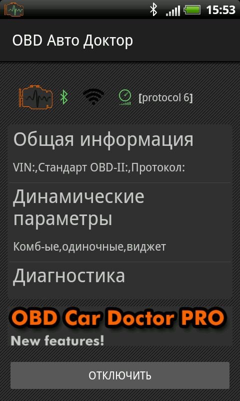OBD-сканер ELM 327 v.2.1 4